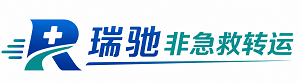 民乐县瑞驰非急救转运｜病人出院长途护送服务